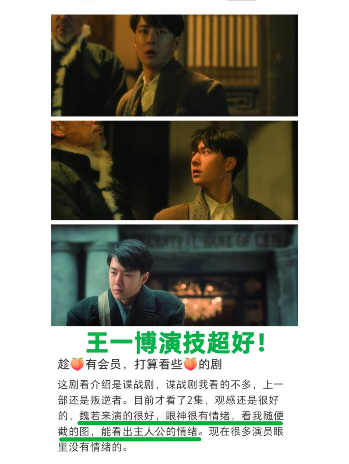 王一博追风者魏若来又一个看了《追风者》夸王一博演技好的观众！才看到第二集，而且