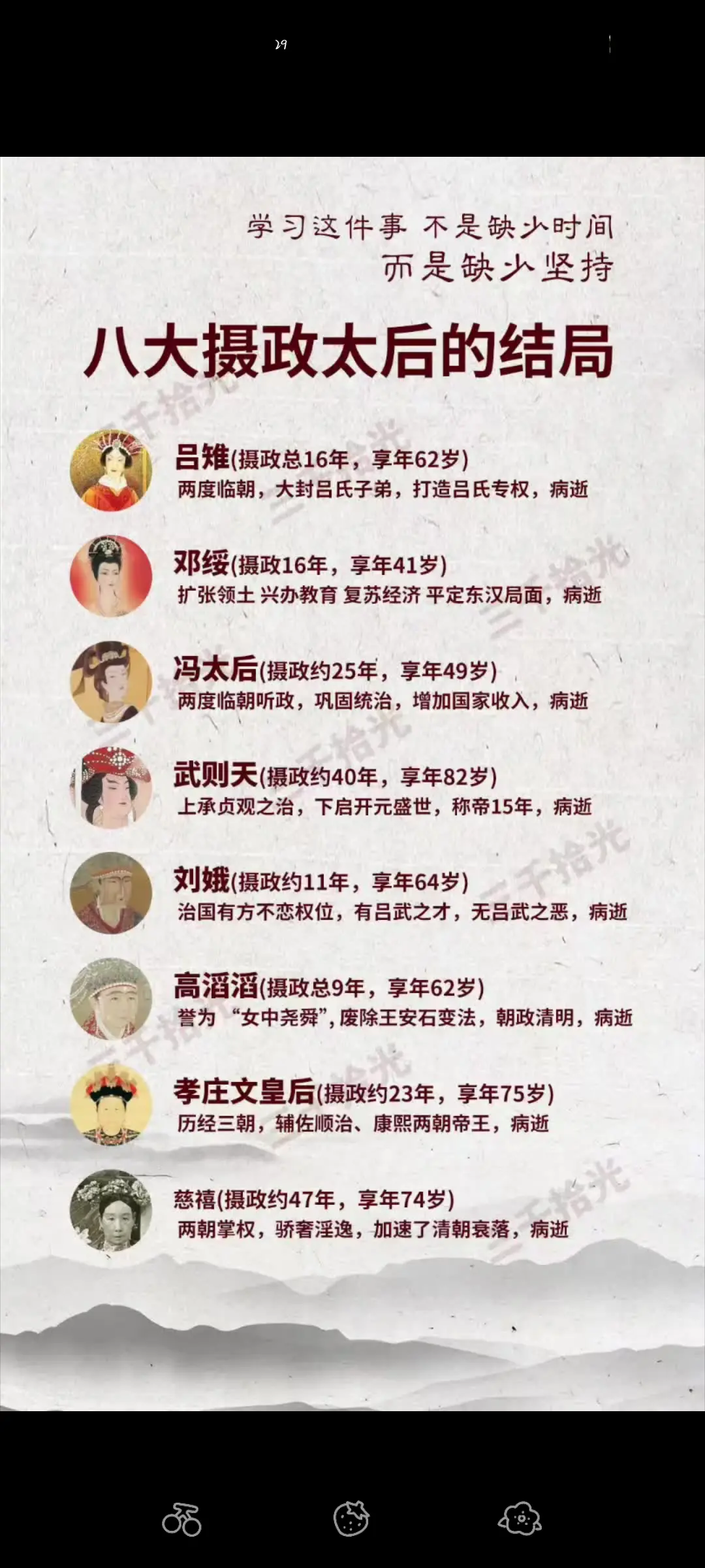历史上八大摄政太后的结局