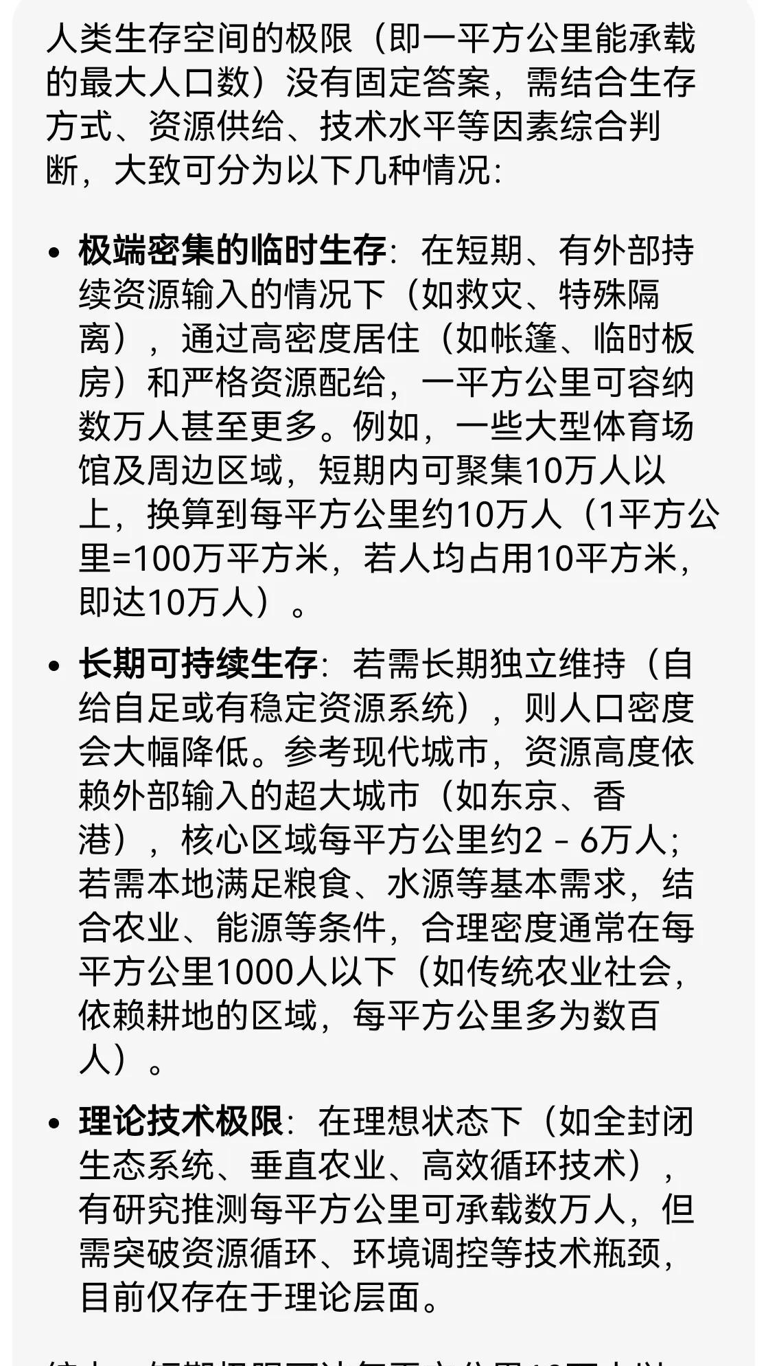 以色列外长称，以色列将在加沙拉法建一个210万人口的“城市”，首批迁入60万人，