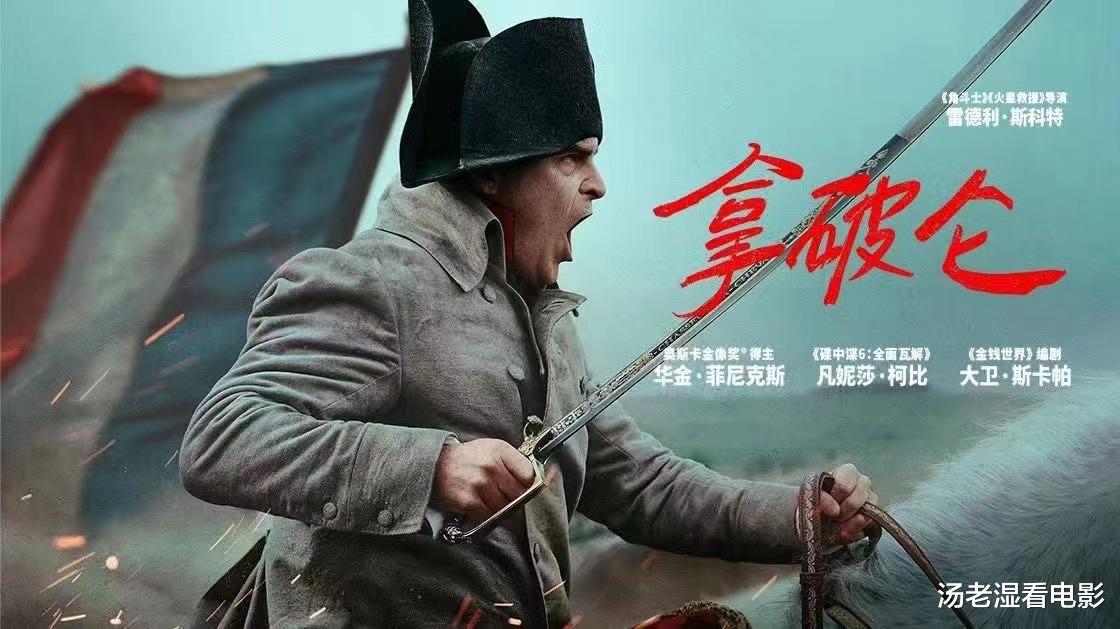 <em>雷德利</em>·<em>斯科特</em>《拿破仑》导演剪辑版正式获R级评级,或将登陆院线