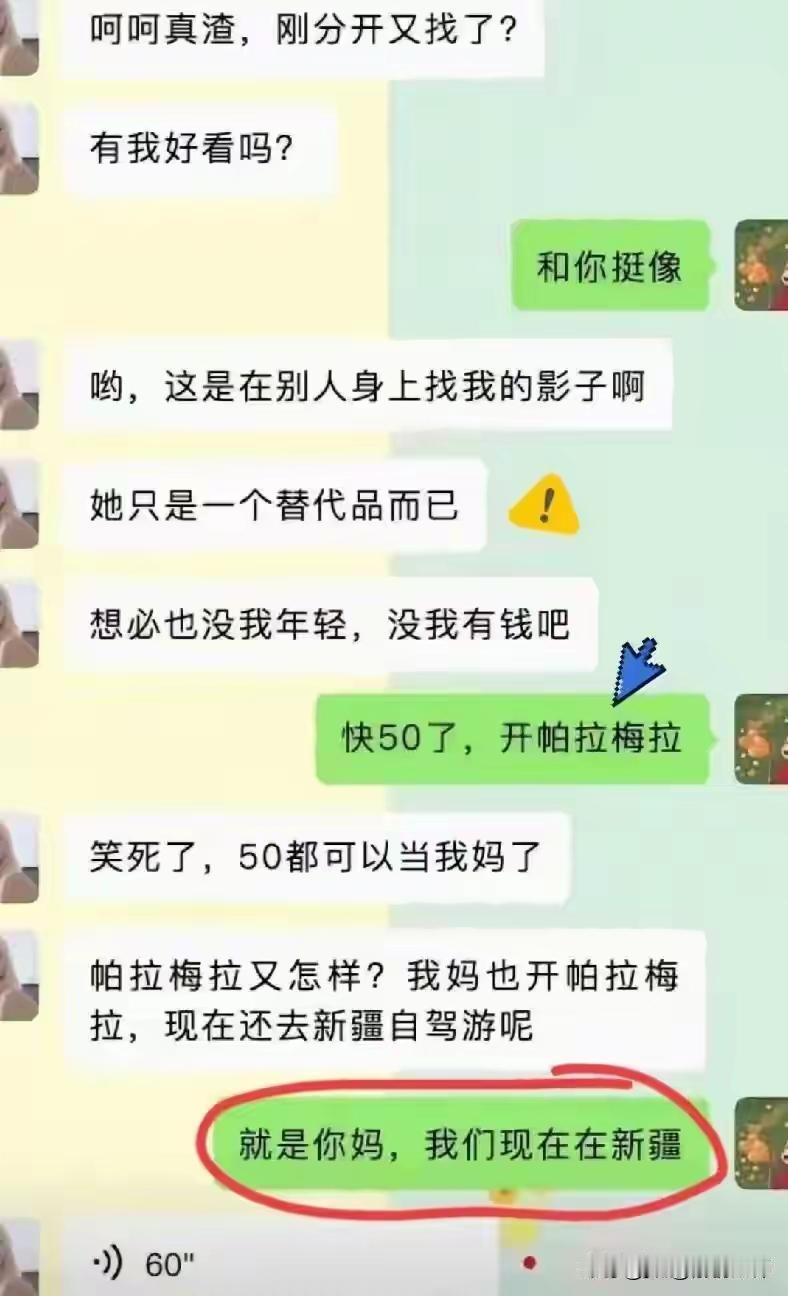 这才是真正的60秒含妈量！[捂脸哭]