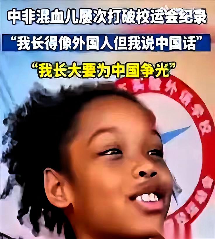 在非洲待久了,真能发现个打破认知的事儿!中非混血娃的肤色,简直是“基因玄学