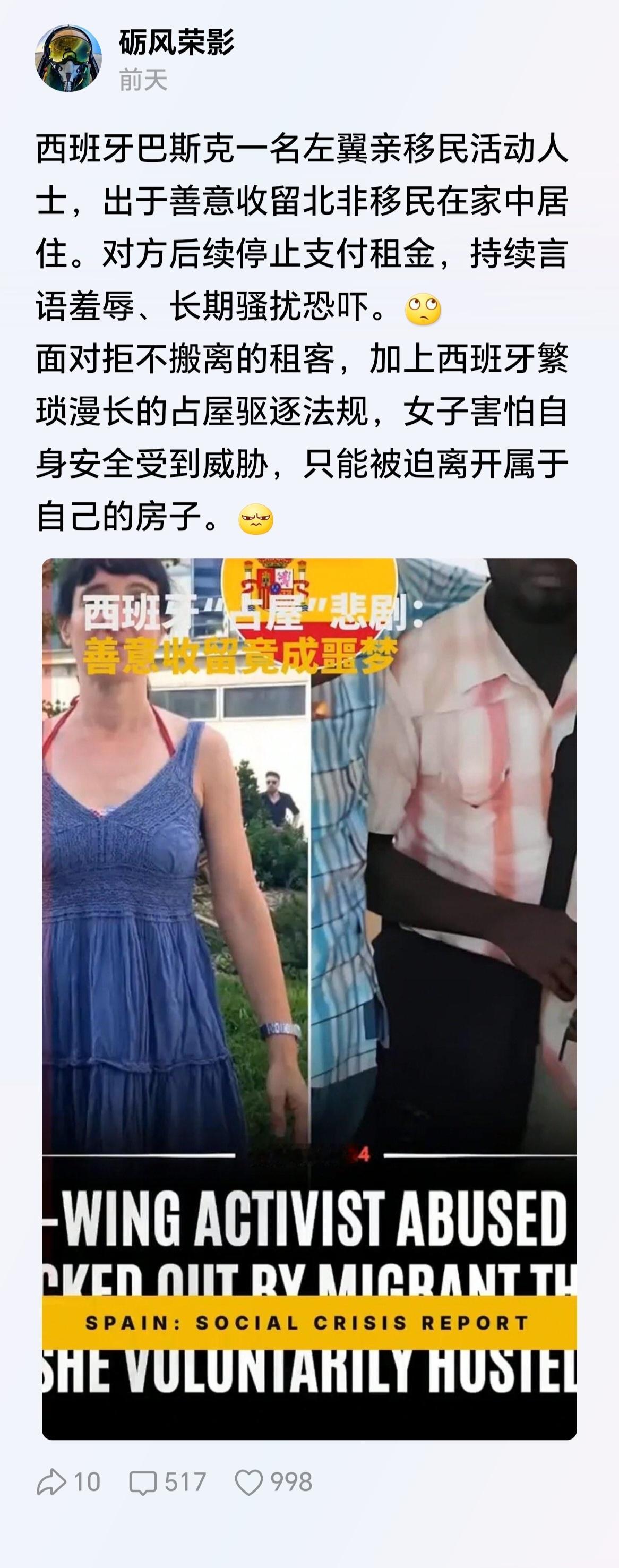 典型的东郭先生和狼。如果这样下去，再过三、五年欧洲将是移民的天下。那时的欧洲说不