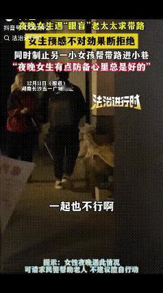 必须警惕！12月10日晚上，湖南长沙的街头上人来人往，廖女士也在街上行走着，突然