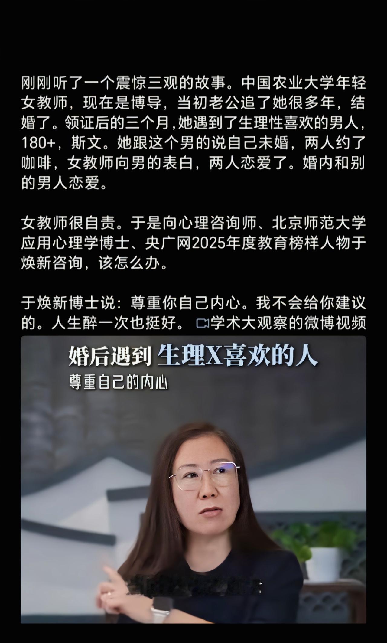 什么是生理性喜欢[捂脸哭]