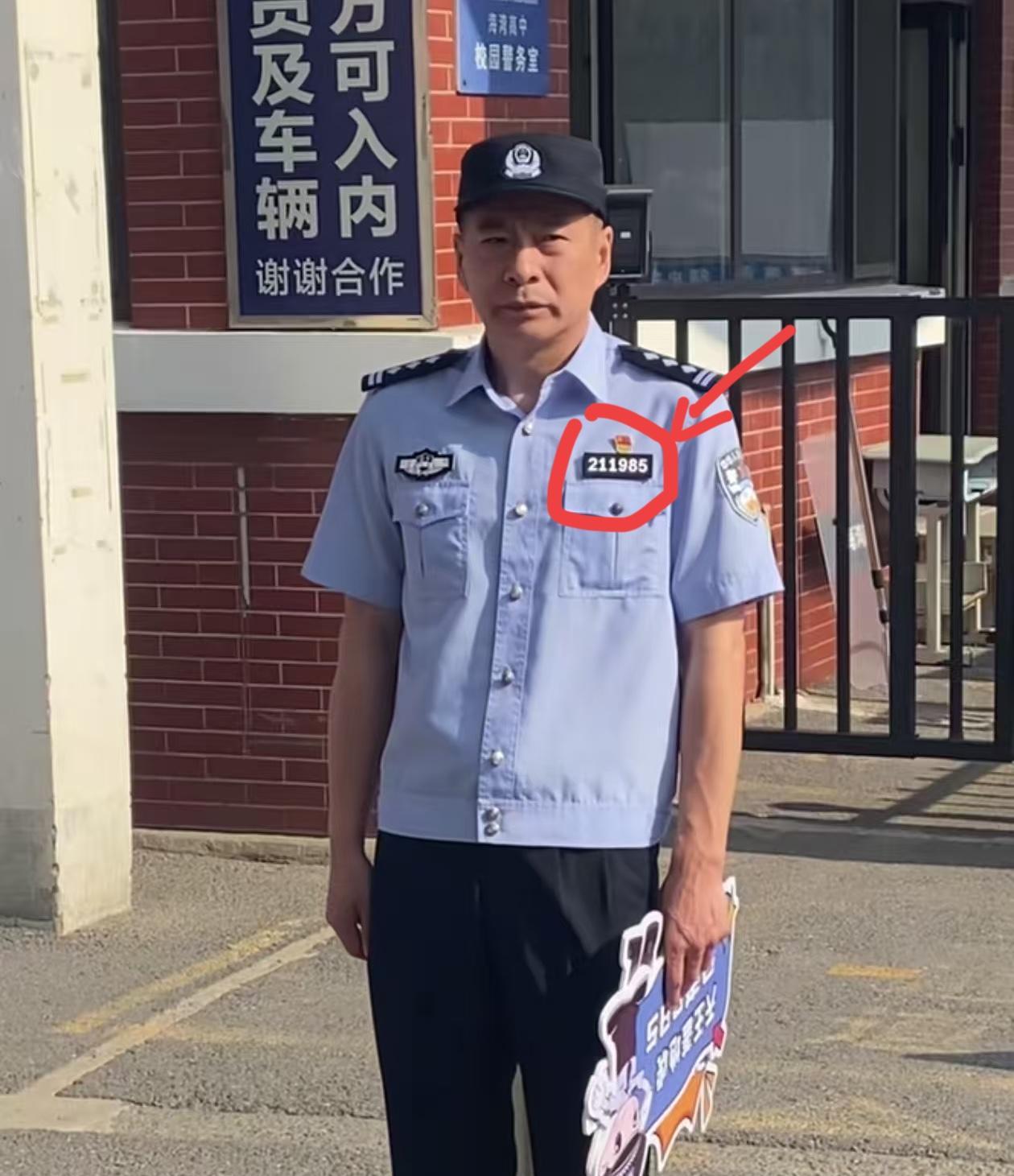 这位帽子叔叔可能还没意识到问题的严重性，以后高考群众肯定都会强烈请他出来执勤，