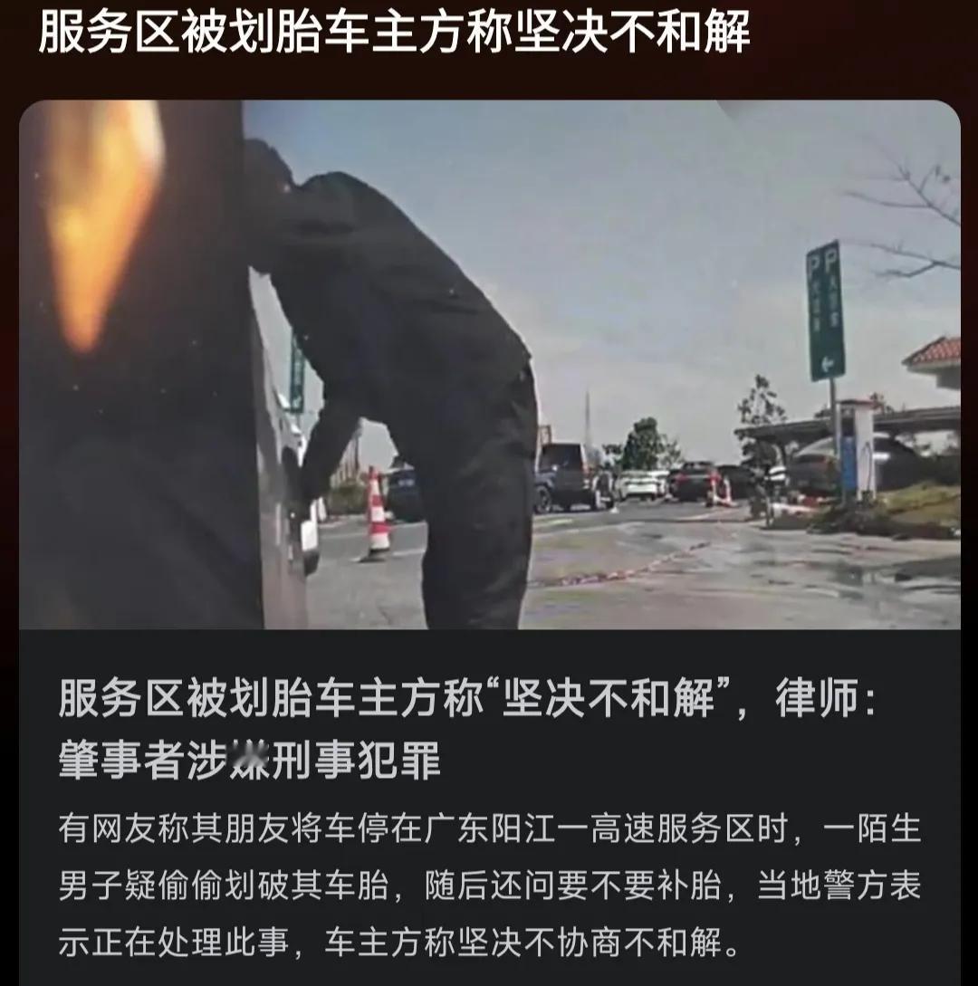 一车主高速被划轮胎，自己说法是被割轮胎这件事冲上热搜第一名。异地和第一名足见