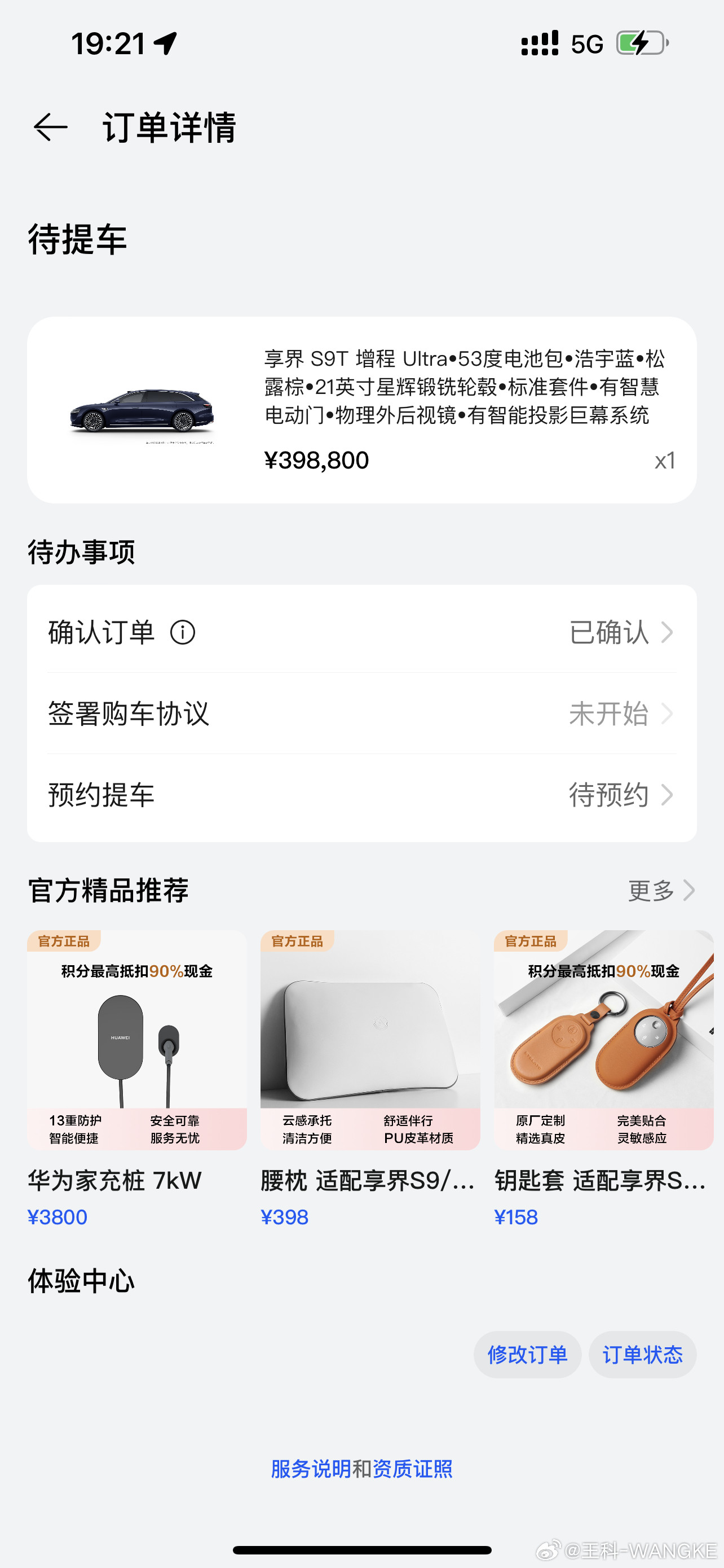 确实做人要比努力更重要，拜拜👋👋​​​