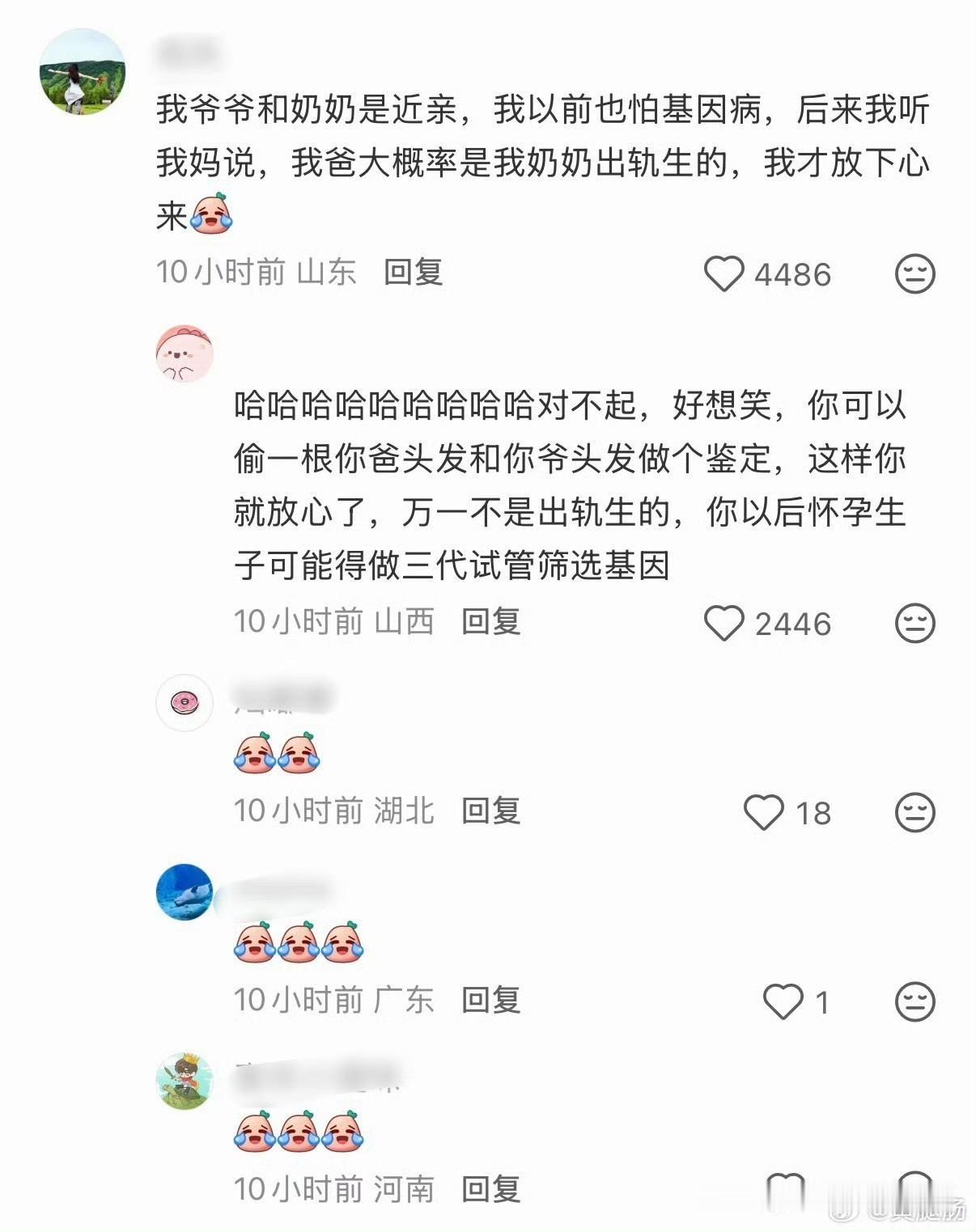 [doge]每天都吃瓜