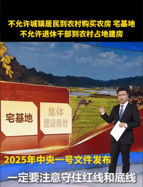 “凭啥不让我买！”城里打拼多年的老李，想着退休后回农村置套农房，安享田园时光，合