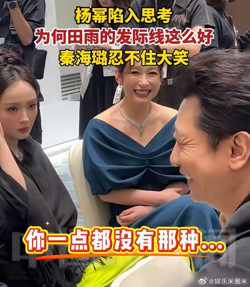 杨幂后台的一句话，让粉丝和路人又杠上了！白玉兰后台闲聊，她盯着田雨的发际线看了好