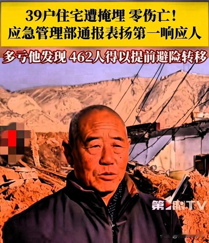 积大德了！现在不仅甘肃人民知道，全国人民都知道了。就是这个看起来憨厚的男人，救