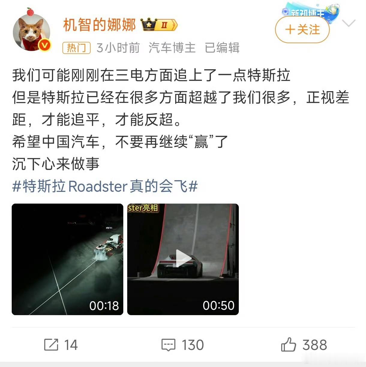 特斯拉一个概念车玩了次杂技，又遥遥领先了？比亚迪一个闪充，就问特斯拉玩明白了吗？