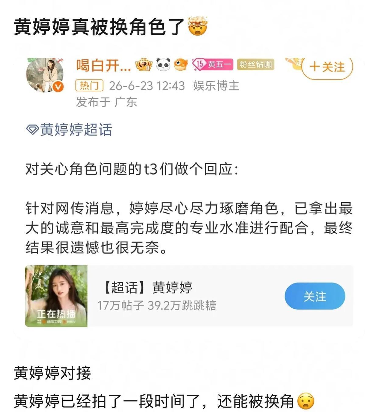 都开拍了还能换人，黄婷婷《万花世界》真被换角色了？何宣林在浪7被淘汰后直接进组鞠