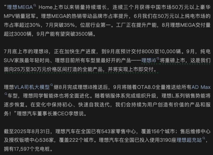 理想i6的售价范围：25-30万，讲真确实又是一个没有期待的价格范围。不过虽然价