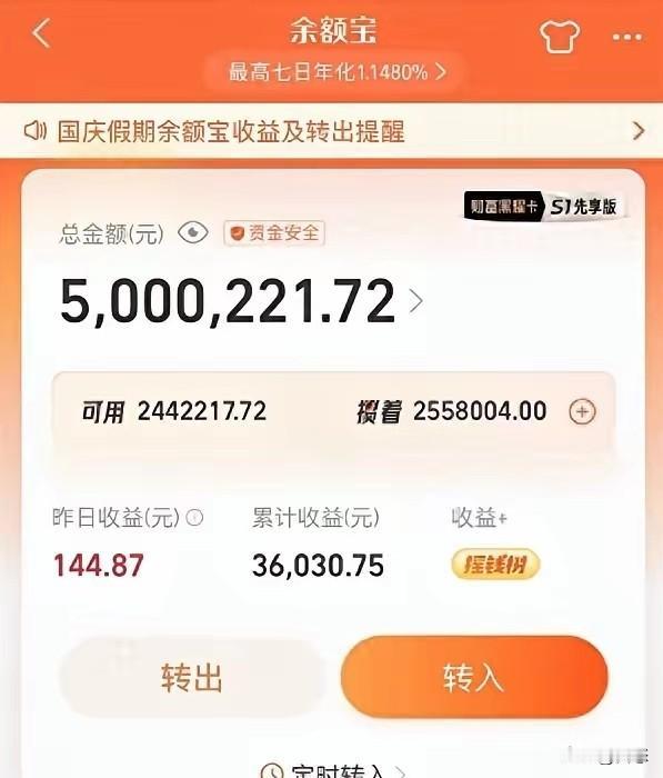 很多人都想躺平，但是奈何自己的存款不够，有位网友500万存支付宝，一天的收益14