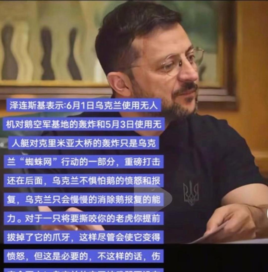 有人问泽连斯基，你这样大规模对俄罗斯发动袭击，就不怕普京报复吗？泽连斯基回答