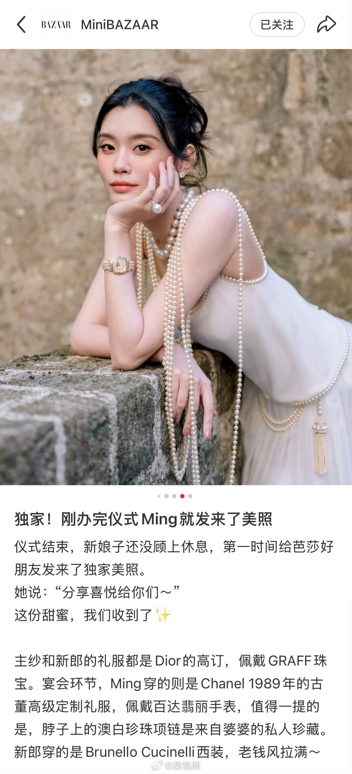 奚梦瑶戴了婆婆的珍珠项链人家婆媳关系挺好的呀之前为什么老是说她不喜欢奚梦瑶？