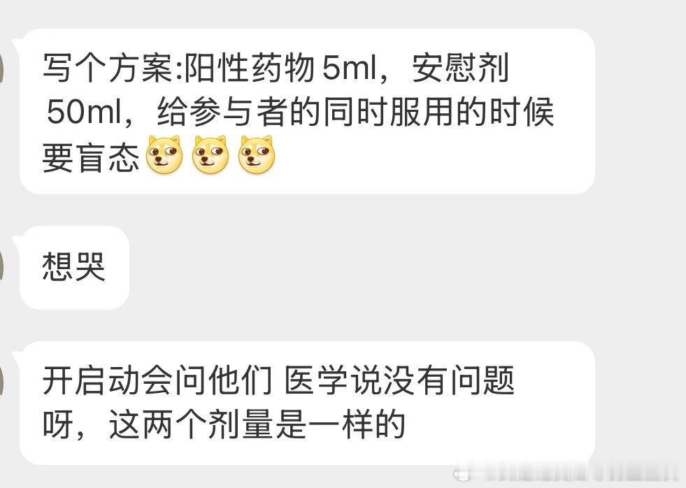 兑点糖水进去[捂脸哭]​​​