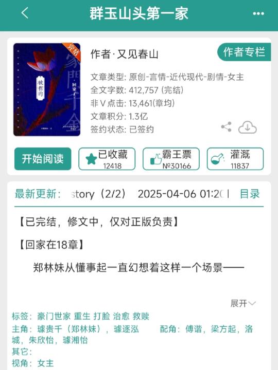 被拐的豪门千金重生之后回家啦~其实很苦
