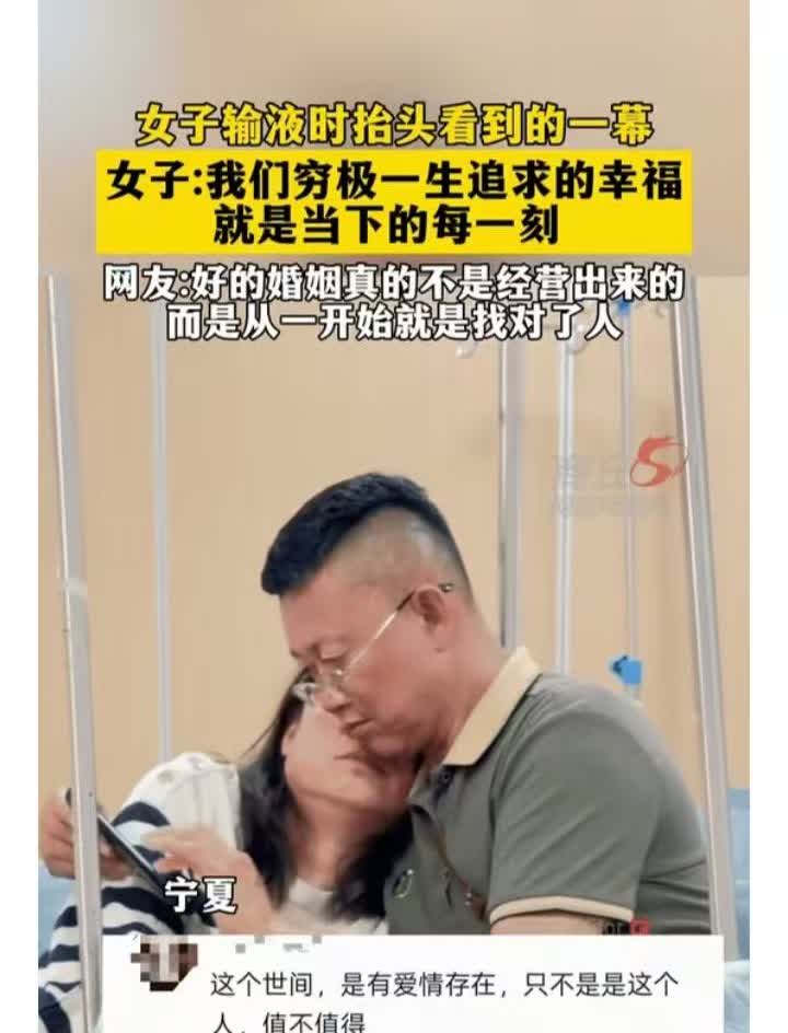 女子人不舒服，一个人去一个小诊所输液。输液时，她看到对面一位中年女子枕着