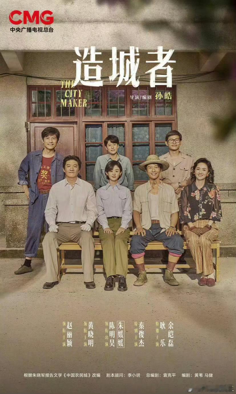 不出意外，《造城者》与《生命树》要同期播出了，大概率都是2026年开年阶段播出。