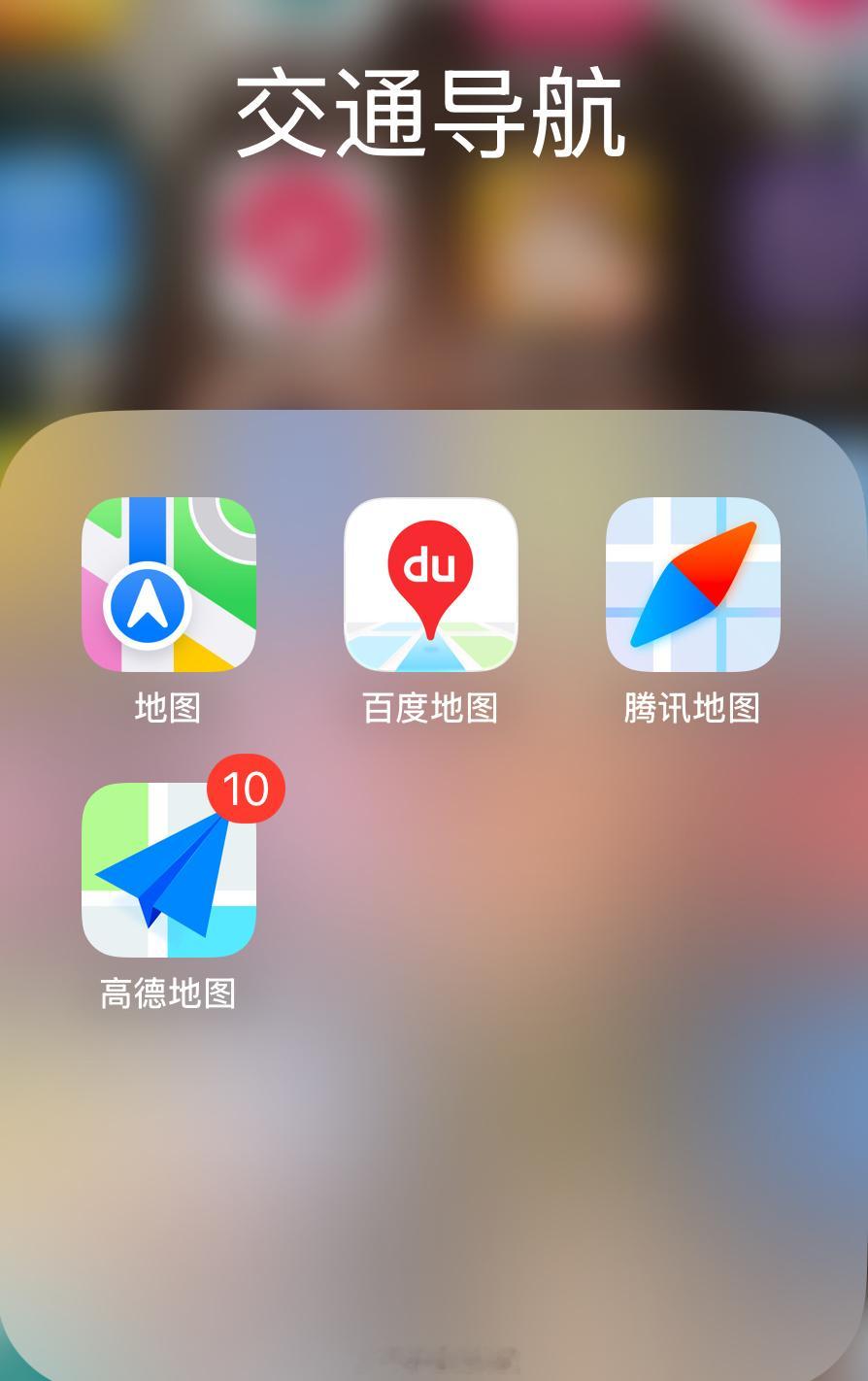 iPhone自带地图千万别删，你倒提醒了我，iPhone里的自带地图从买回来就没