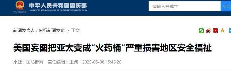 1600公里！第一岛链！首次实射！5月6日凌晨，南海传来震彻亚太的巨响，美军疯狂