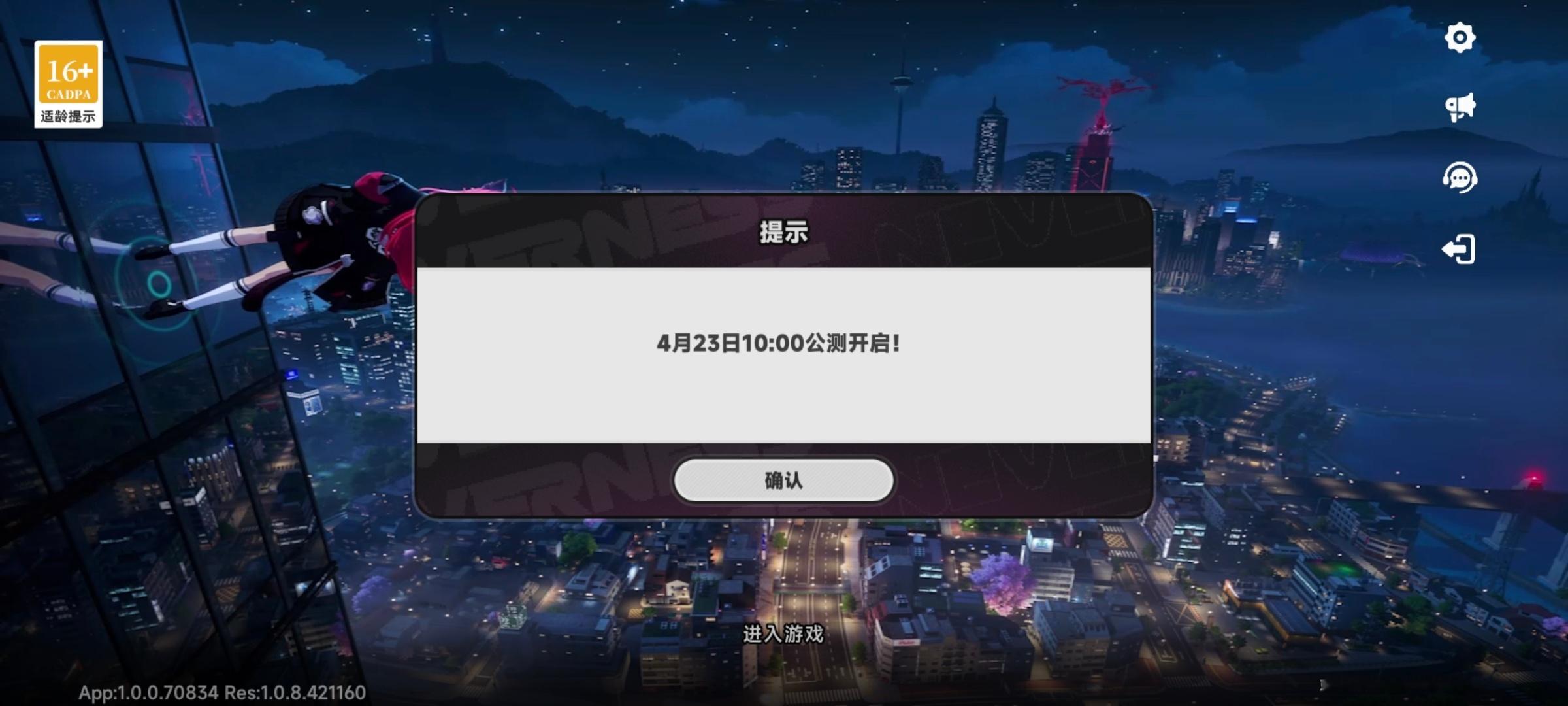 10点上去瞧一瞧。异环公测定档0423异环﻿