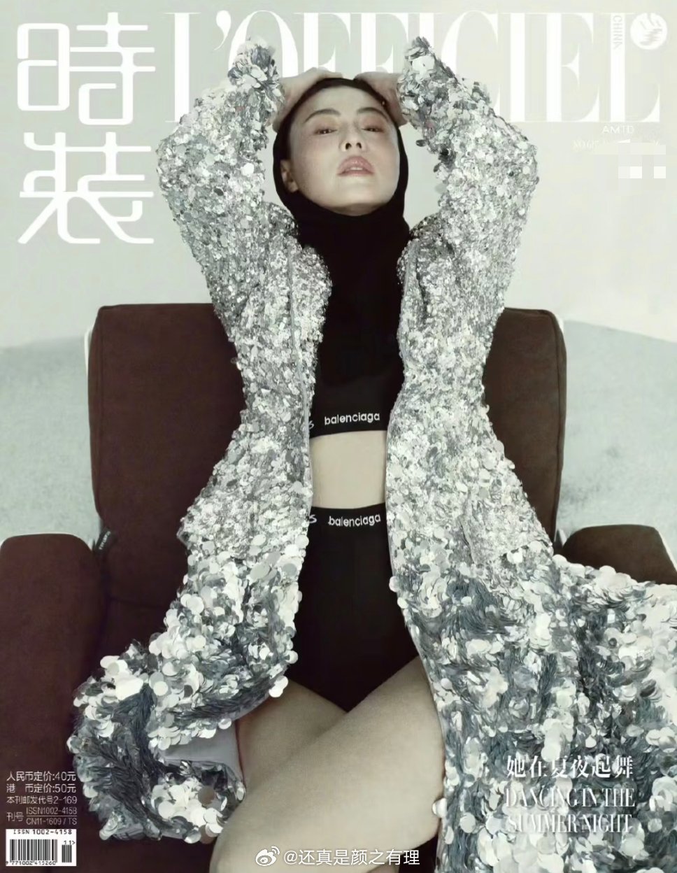 来猜人