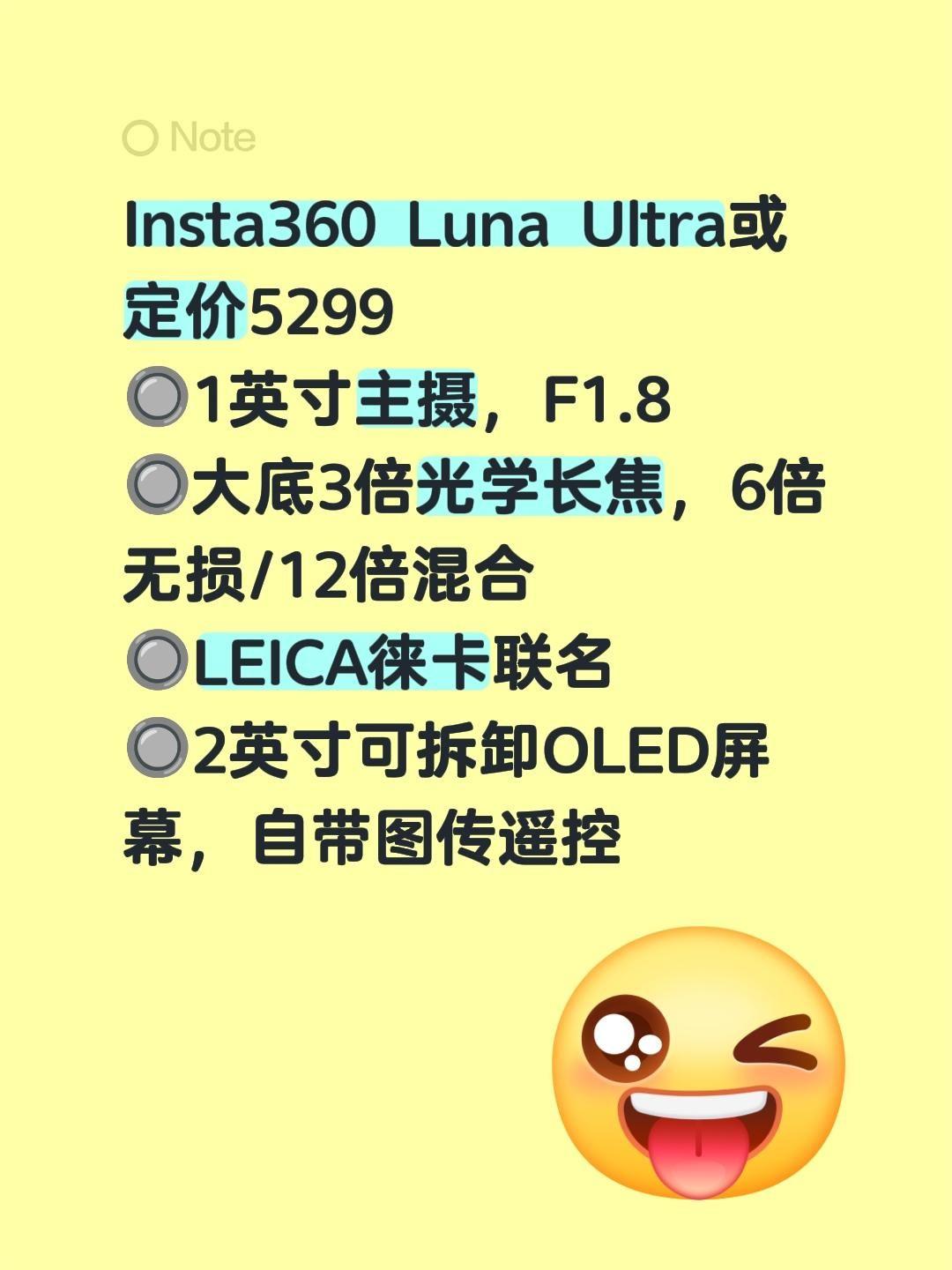 从目前爆料的信息来看，大疆Pocket4P也是一英寸主摄加3倍长焦。听说因为