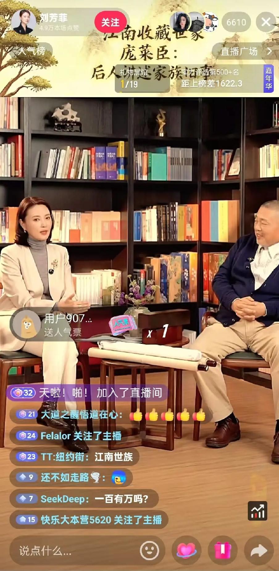 刘芳菲此时采访