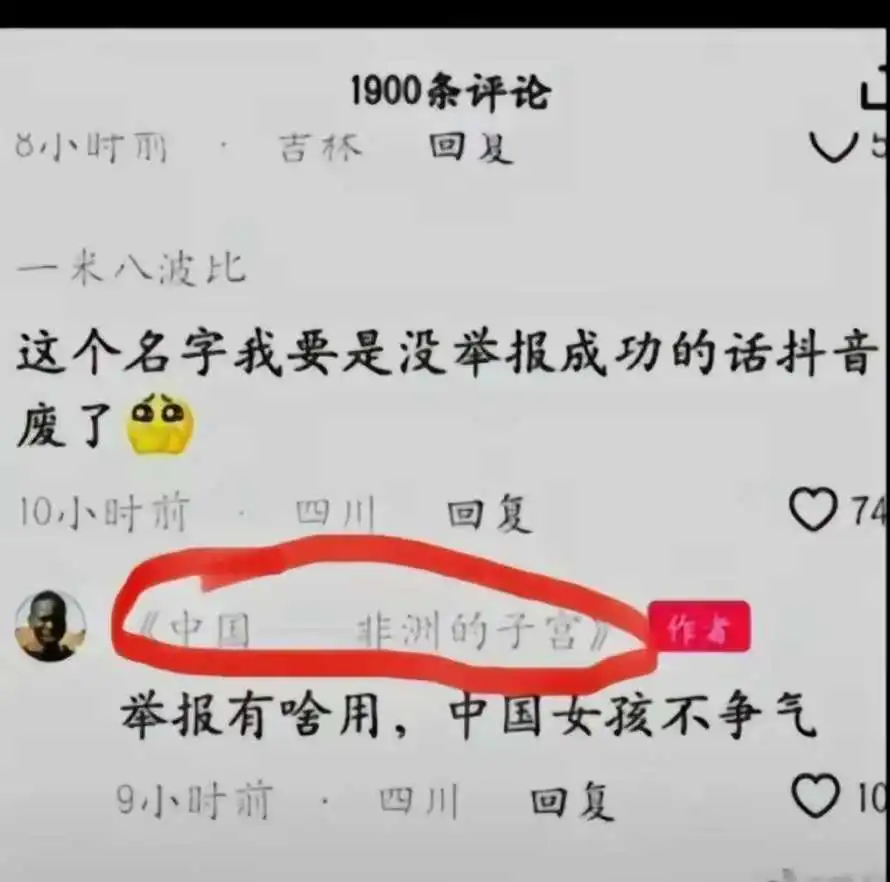 奇耻大辱，五千年来的奇耻大辱