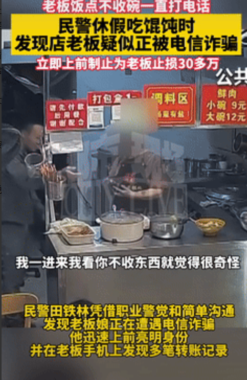 这位民警火了！云南，一休假的民警去餐馆吃馄饨，看到老板不去收顾客吃完的碗，坐在那