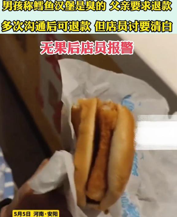 这一次支持商家！近日，河南安阳，男子带孩子去吃汉堡，孩子点了个鳕鱼汉堡，结果吃了