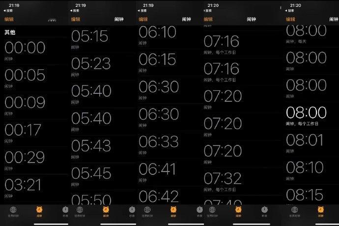 早八人为了满勤能设多少个闹钟