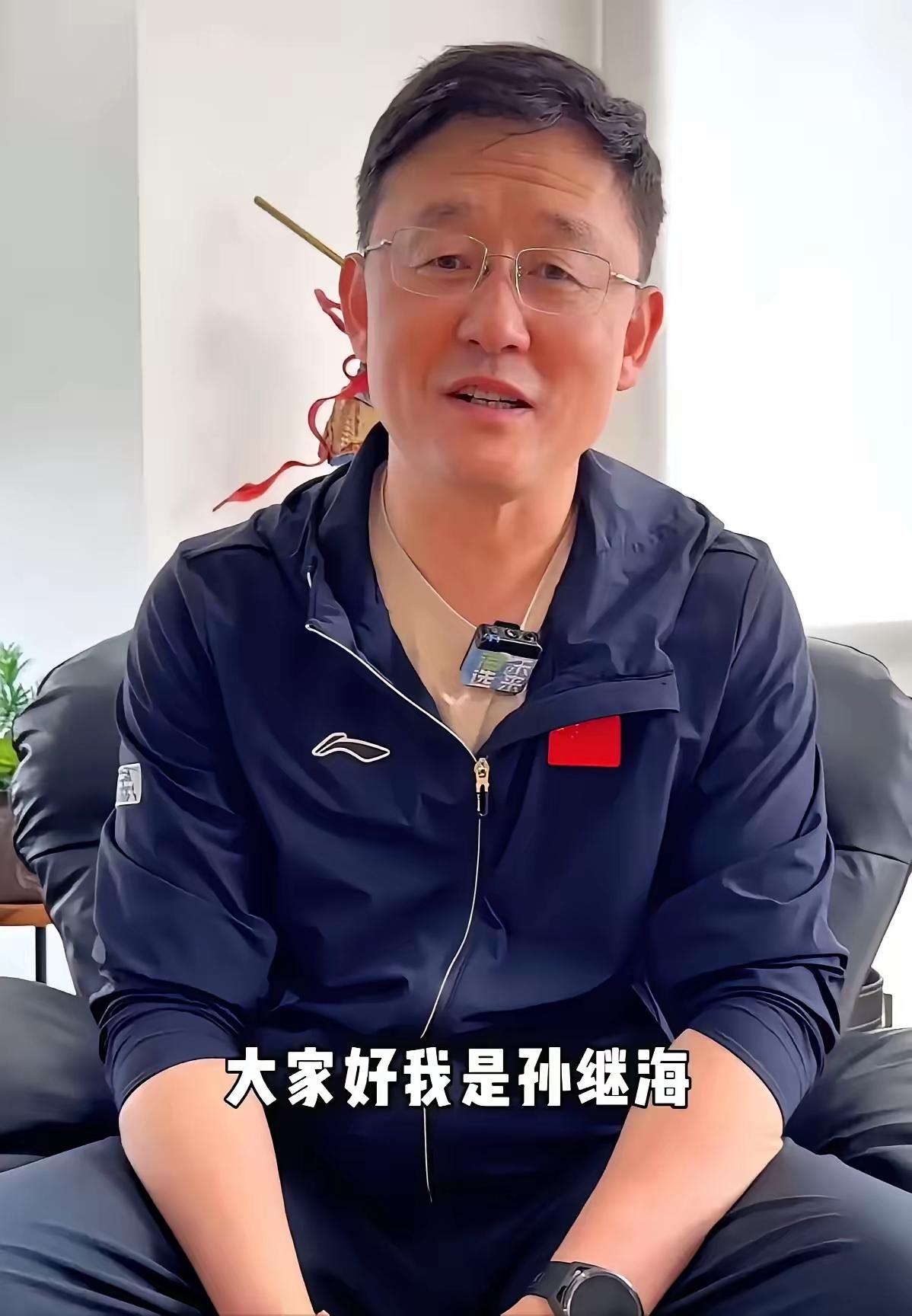 孙继海终于出山了。大家一直质疑孙继海团队只是训练，不敢参加比赛检验，这次孙继海