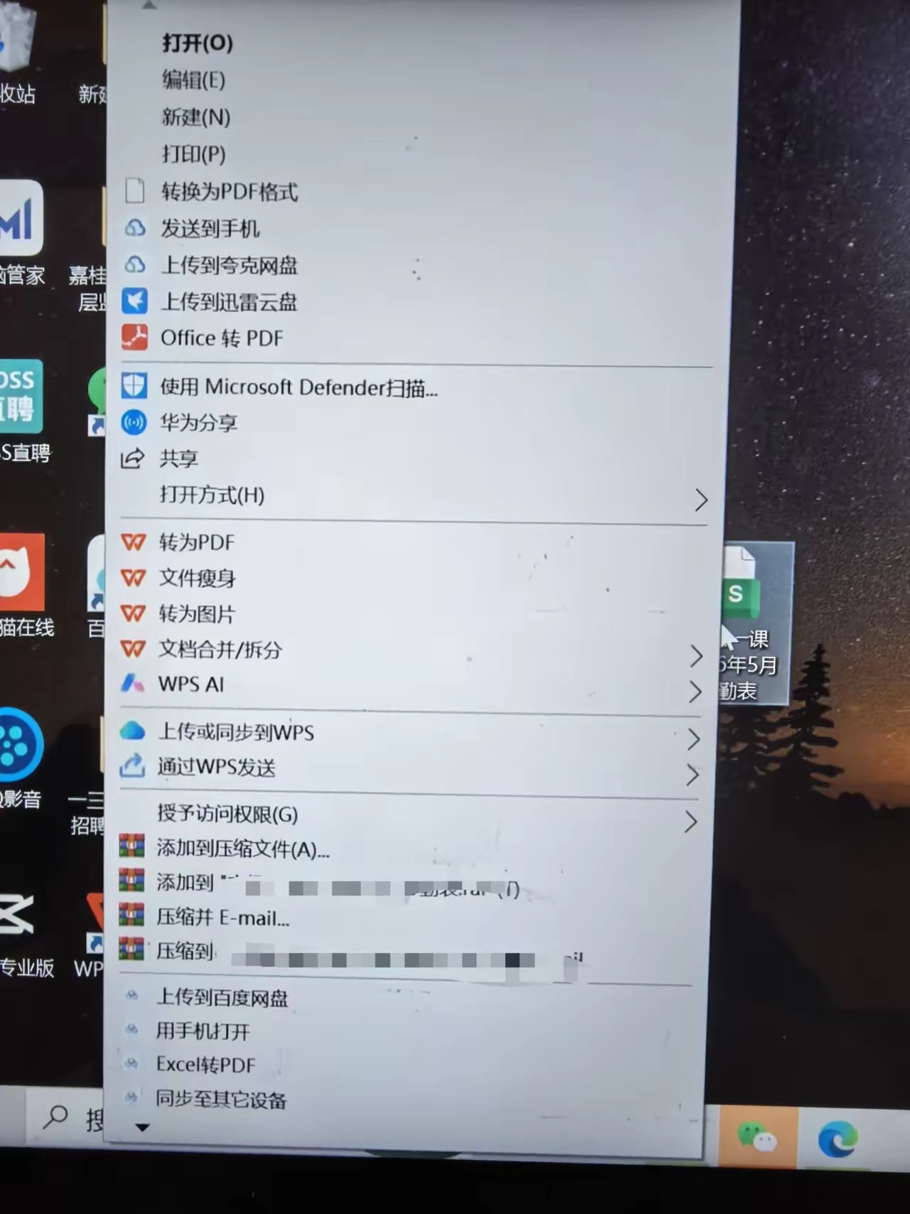 wps太可怕了，右键这么多，有没有和我一样快被逼疯的。