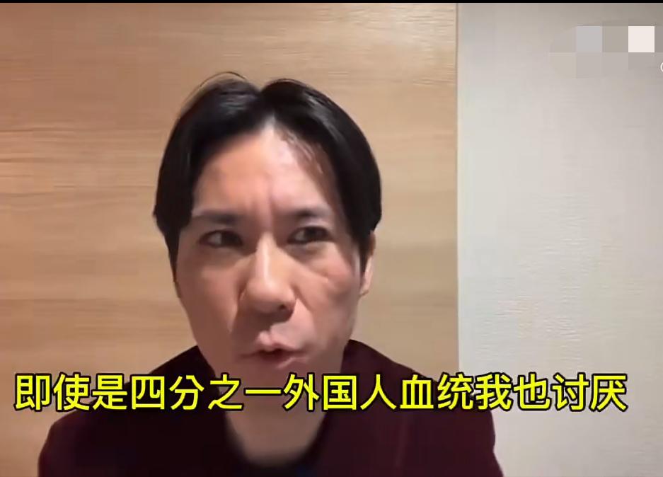 日本极右翼议员：只有纯血日本人才有资格谈论政治，反对没有日本血缘的外国人参政，哪