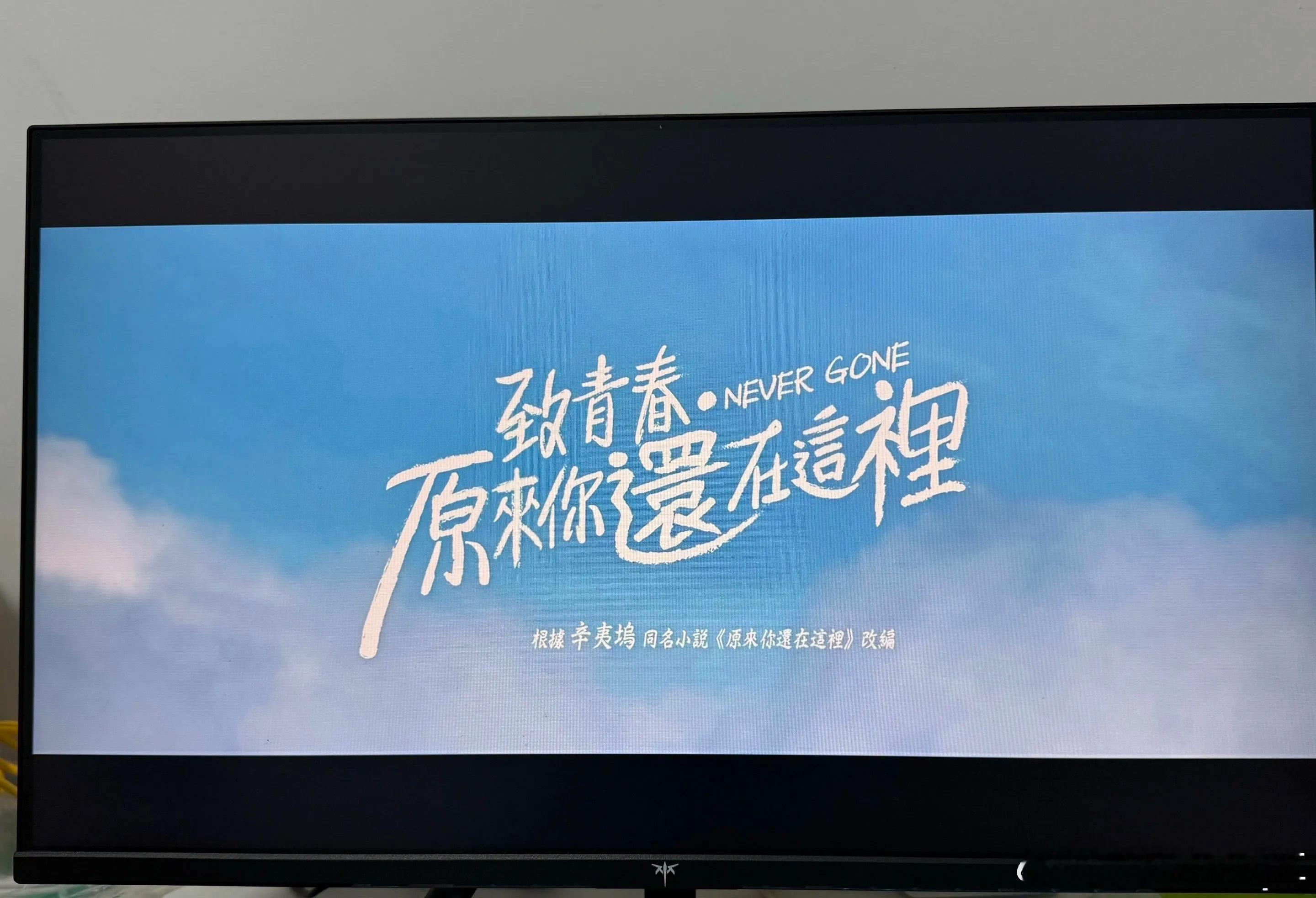 程铮人变得好快我不明白原来这部剧也过了十年​​​