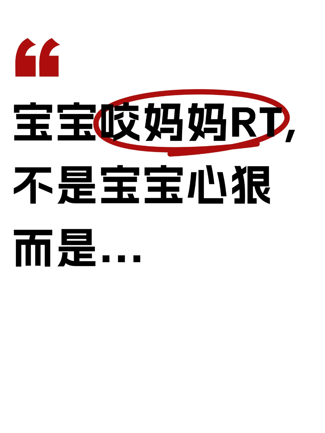 喂奶疼的进！1个动作终结“豆豆被咬”噩梦