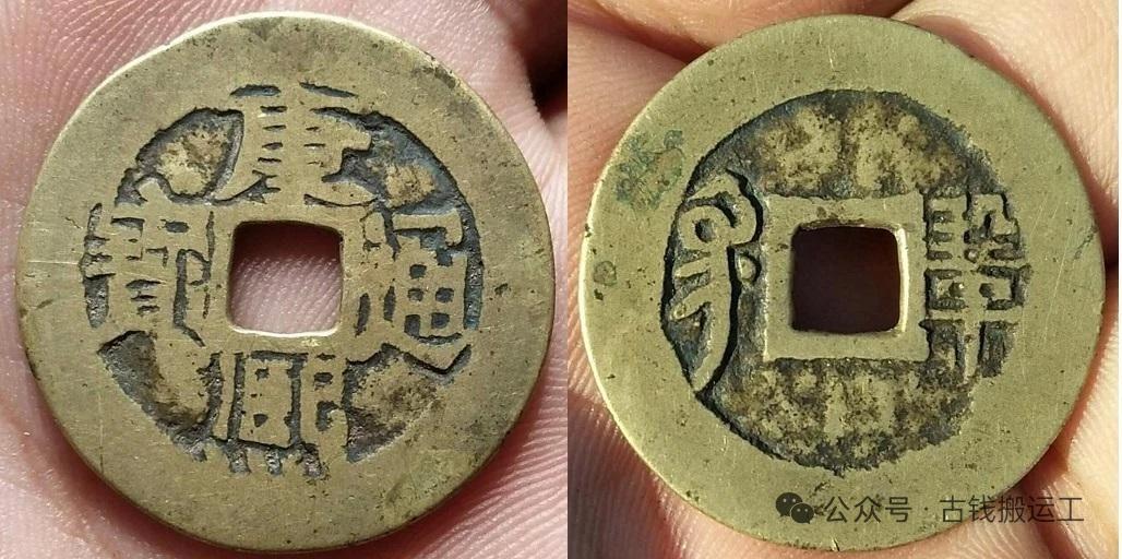 内山完造回忆录里的小故事一当时（1915年）国内流通的一厘铜钱价格