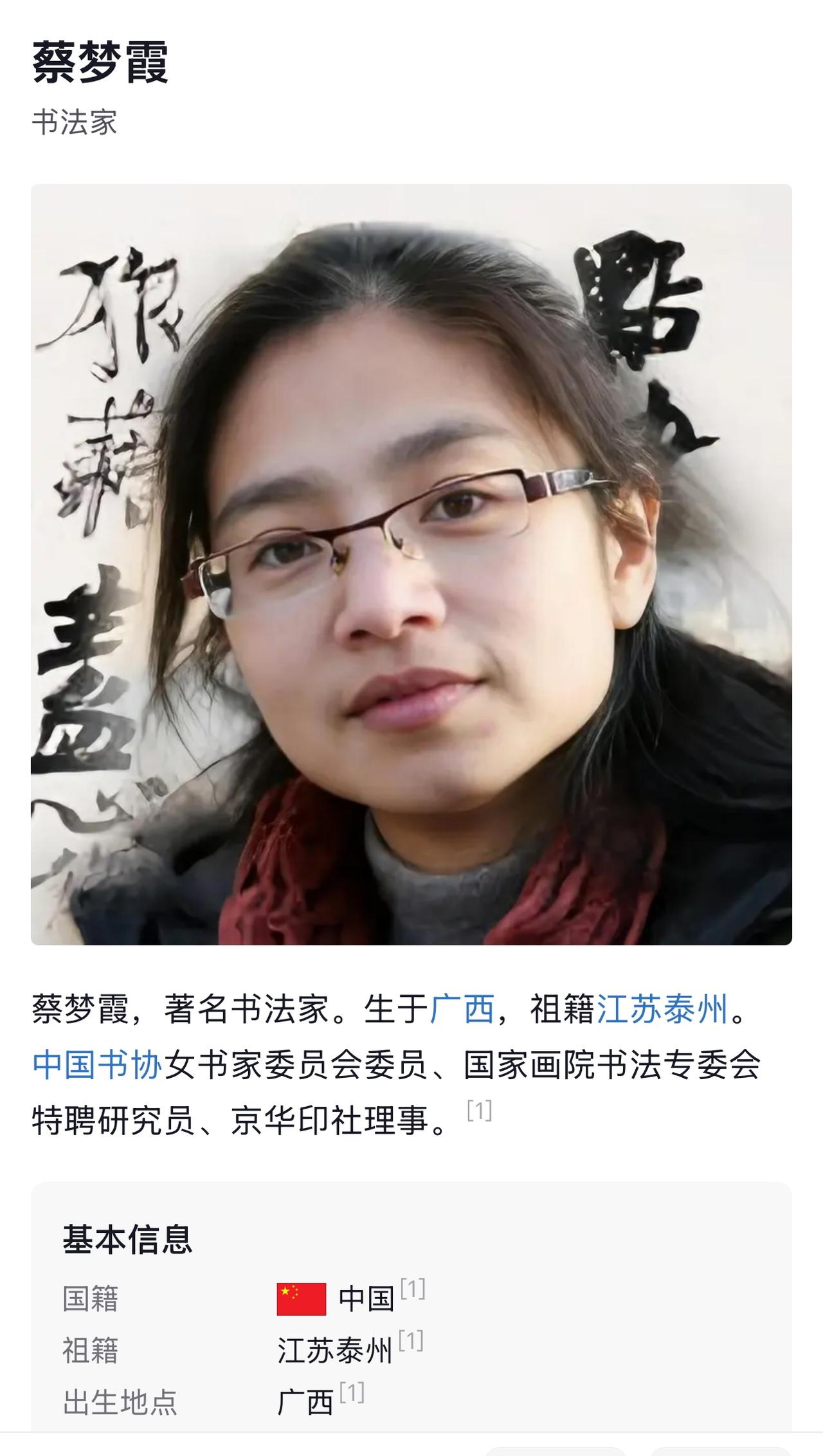 果然文化人就是文化人，像我这样的文盲一不小心就露馅了！今天看到一个书法家