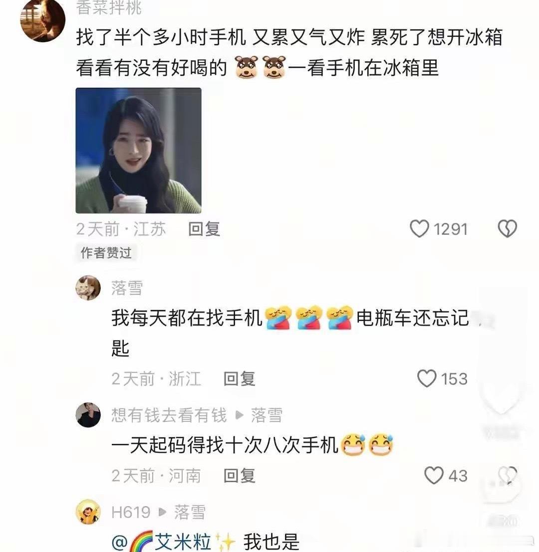 原来大家都差不多状态啊，网友：妈呀，找到团队了