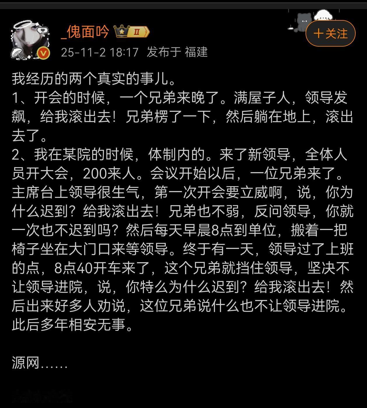 真的有这么耿的人吗？