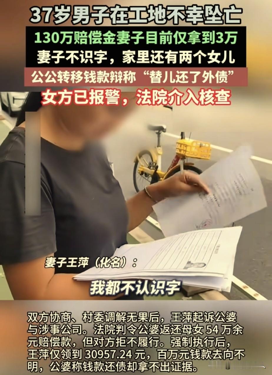 “130万赔偿款，妻子只拿到3万”！陕西宝鸡，37岁的装修工李兆，在西安一个工地