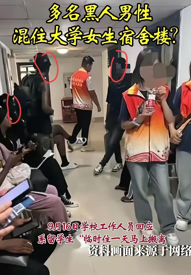 男足踢得差我忍了武大那事儿我也皱皱眉算了可重庆理工让黑人男留学生混住女生宿舍