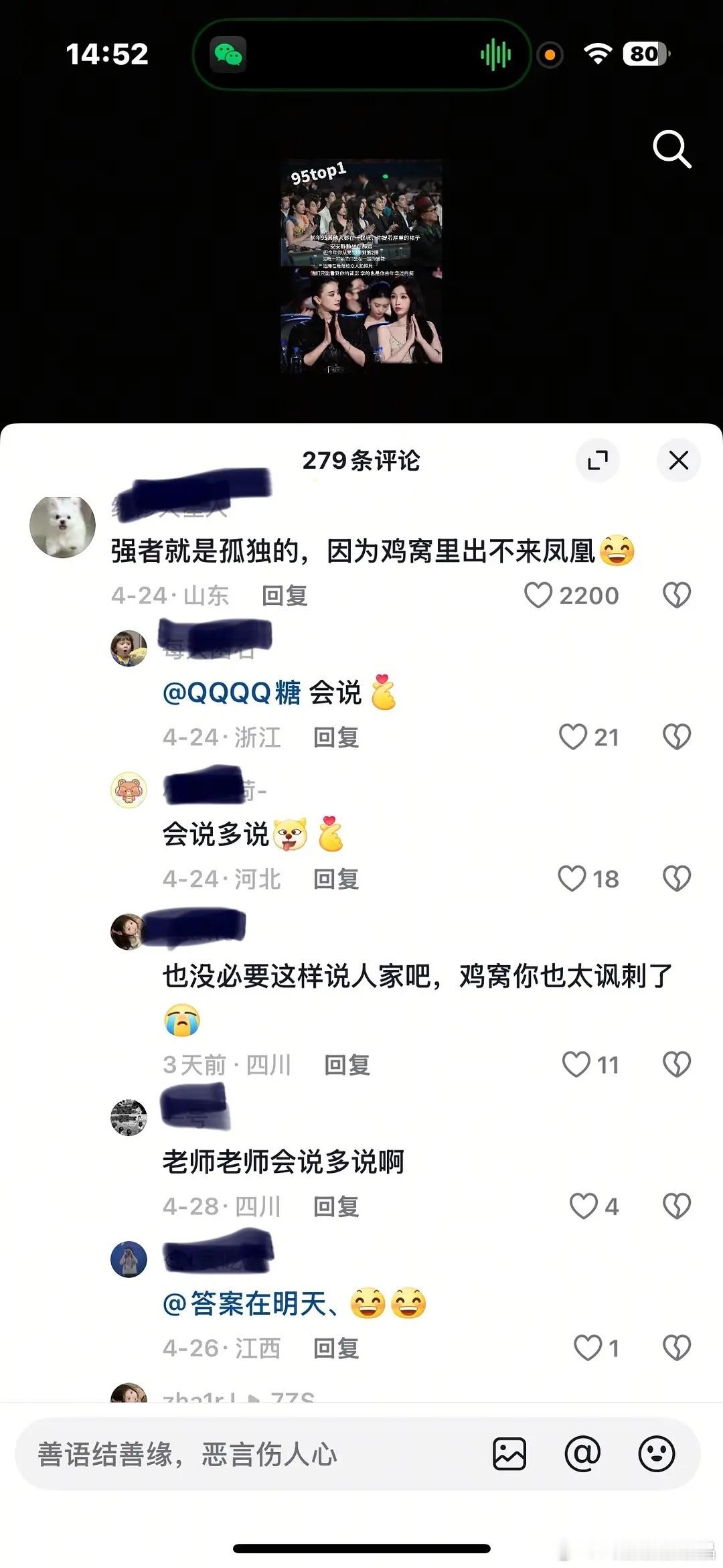 鱼粉说:“鸡窝里出不来凤凰”[？？？]这话合适吗？​​​