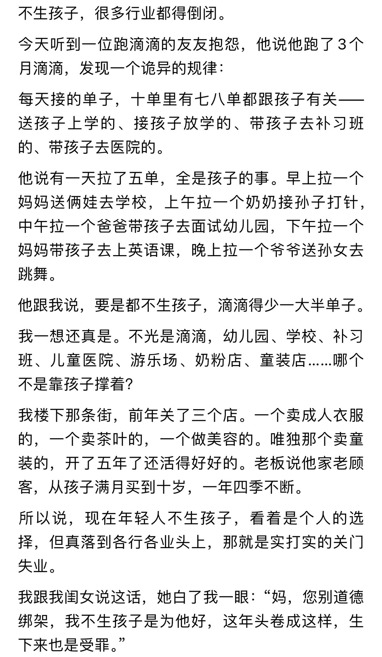 活了这么多年我算是明白了，你现在在什么阶层生的孩子大概率还是在你这个阶层，你愿意