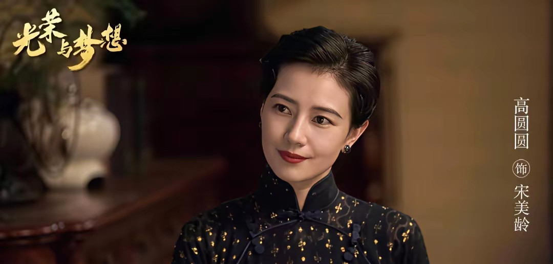 刘涛的宋美龄，董璇的宋美龄，高圆圆的宋美龄，你觉得哪一个宋美龄最是你心目中的宋美龄！三个女演员当中，